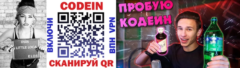 Кодеиновый сироп Lean напиток Lean (лин)  Купить  Болотное 