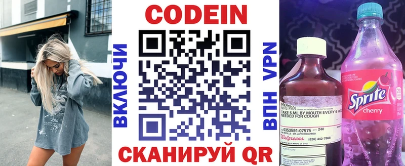Кодеиновый сироп Lean напиток Lean (лин) Болотное