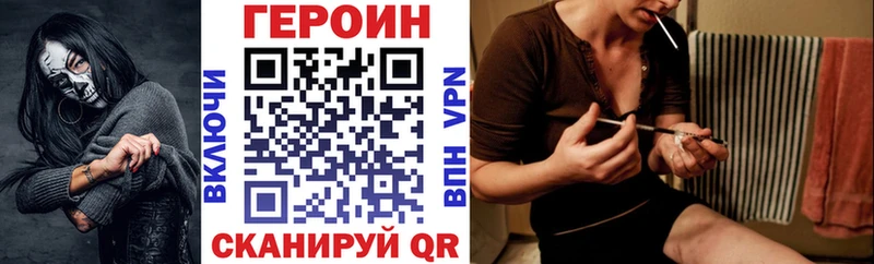 Купить закладки Болотное ГЕРОИН хмурый