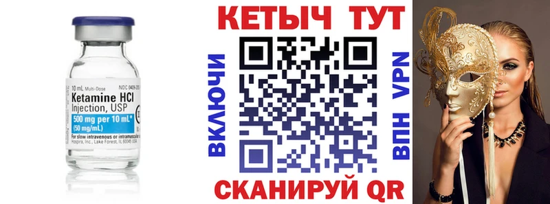 Кетамин ketamine  Купить закладки  Болотное 