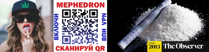 Меф мяу мяу  Купить  Болотное 