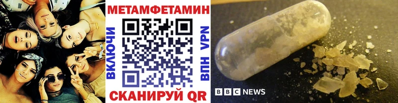 Метамфетамин Декстрометамфетамин 99.9%  Купить закладки  Болотное 