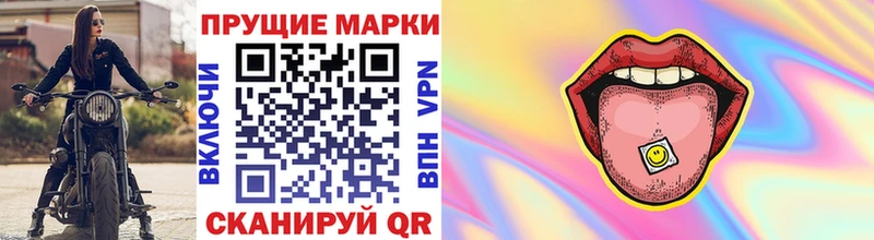 Наркотические марки 1,8мг  Купить закладки  Болотное 